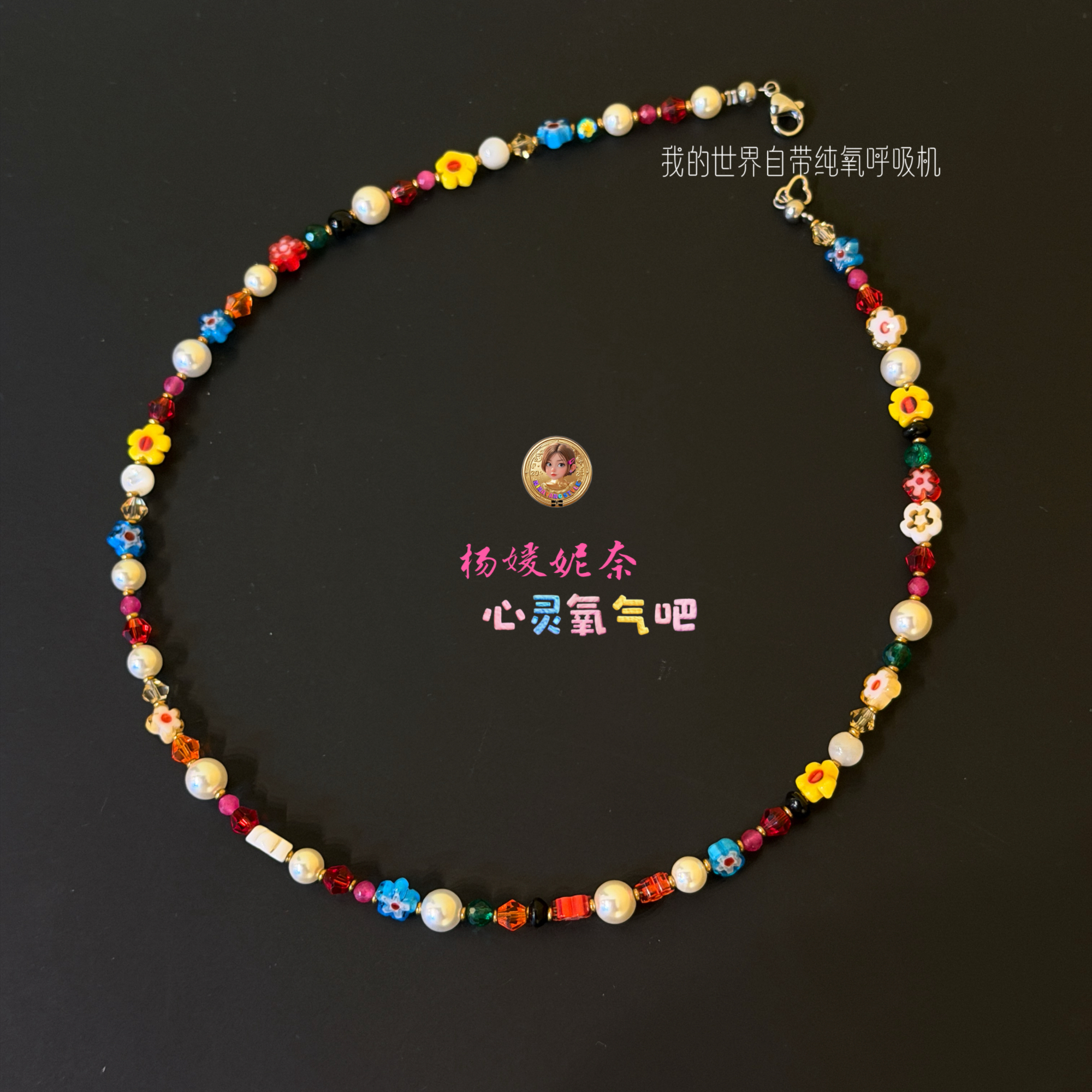 雲涌之丽 钛钢琉璃项链 【心灵氧气吧】11月19日颈链ZLN1117