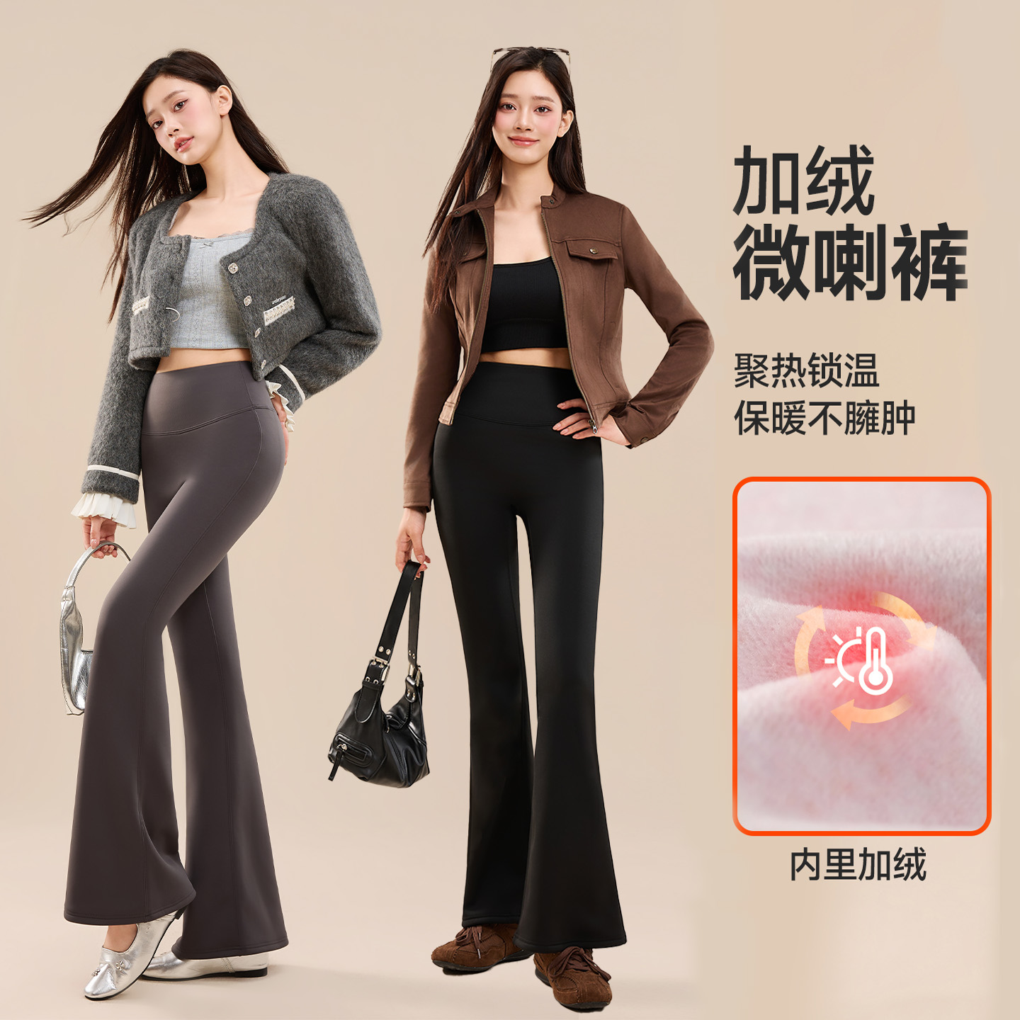 冬季收腹提臀瑜伽微喇裤女外穿高腰休闲裤加绒加厚