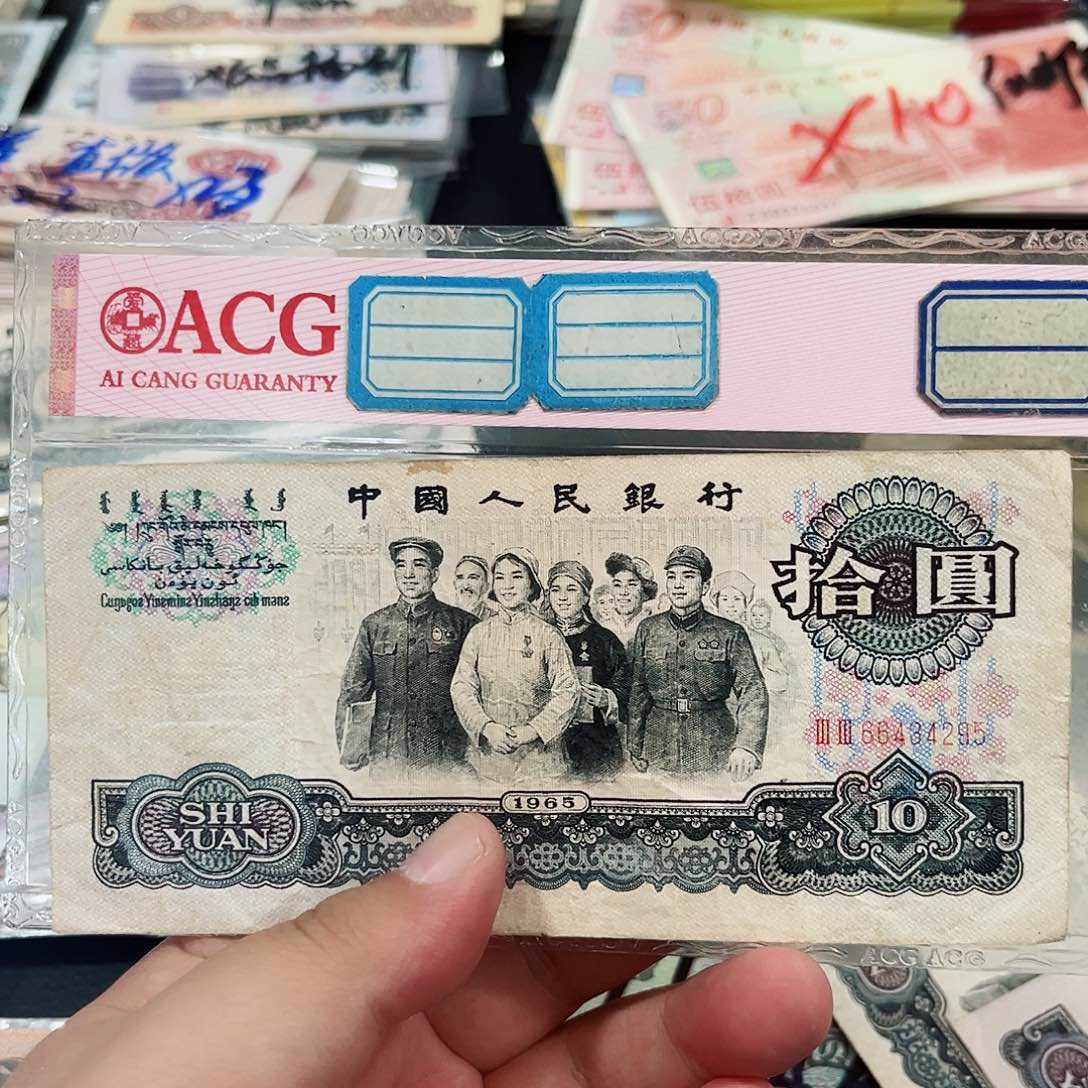 大团结一张流通品相4295