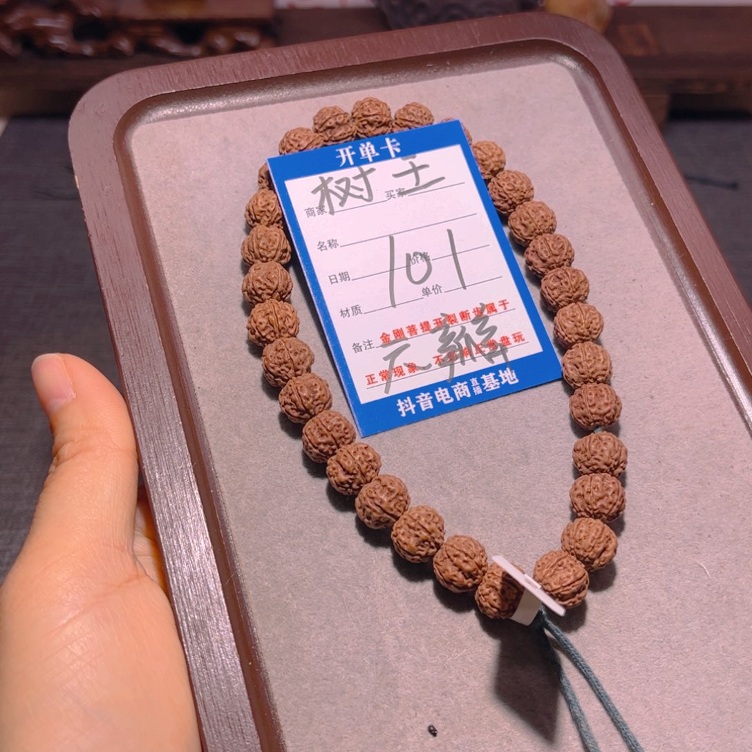 金刚菩提手串101树王6瓣11.3
