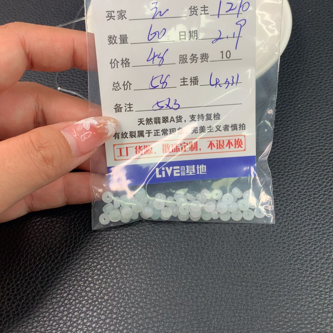 翡翠手链未镶嵌云*惜翡翠散珠DIY多样性自发