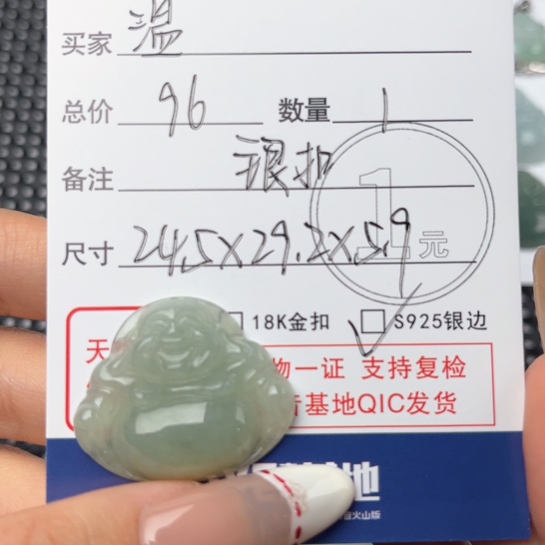 翡翠颈饰未镶嵌温吊坠