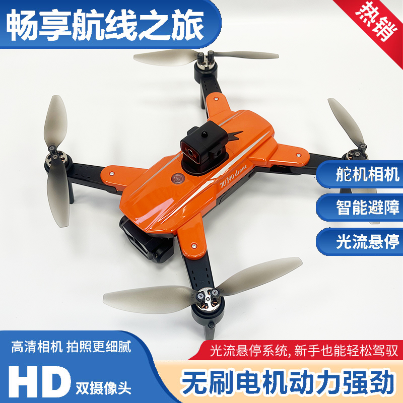 未使用 XMR/C 带屏遥控 无刷电机 航拍无人机 智能避障