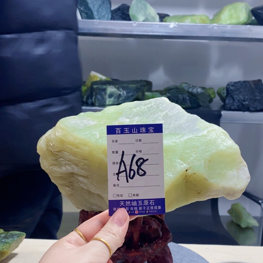 蛇纹石玉岫玉原石未镶嵌元**比