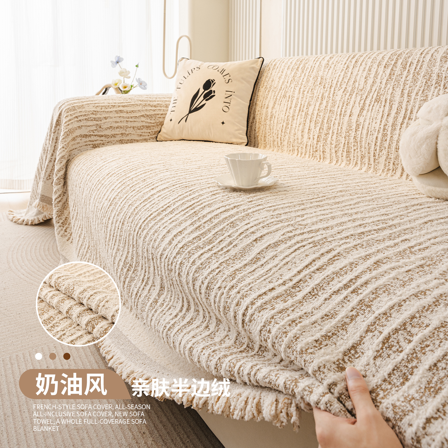 高级感沙发盖布2025年新款四季通用一整张沙发巾全盖防猫抓坐垫子
