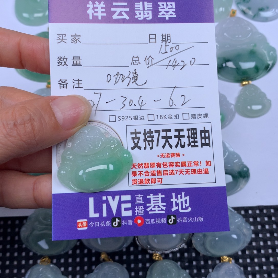 ****帅翡翠未镶嵌颈饰天然