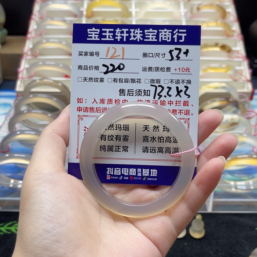 云***手镯玛瑙/玉髓未镶嵌