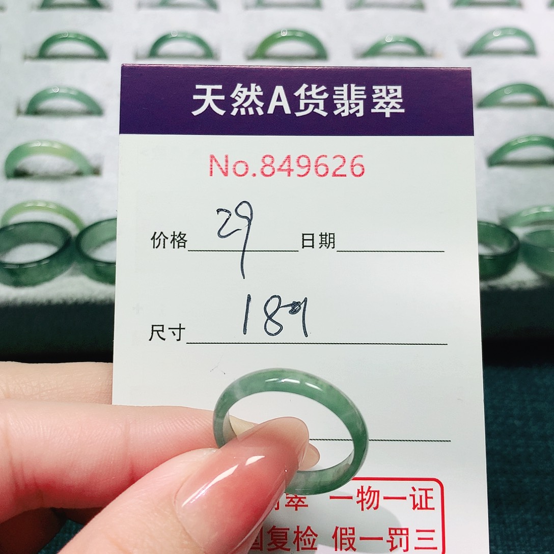 翡翠戒指未镶嵌18号