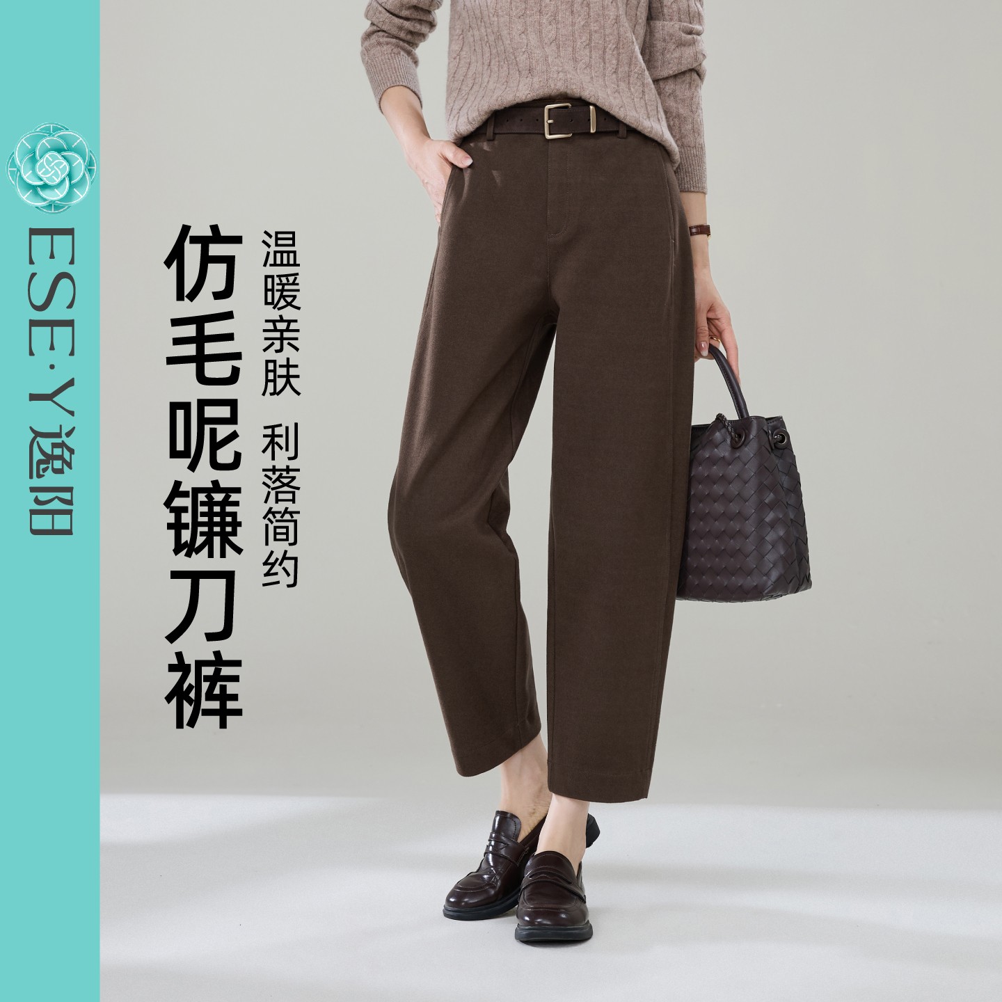 逸阳惠镰刀裤女2025秋季款九分高腰哈伦裤白色仿毛呢明线直筒裤子