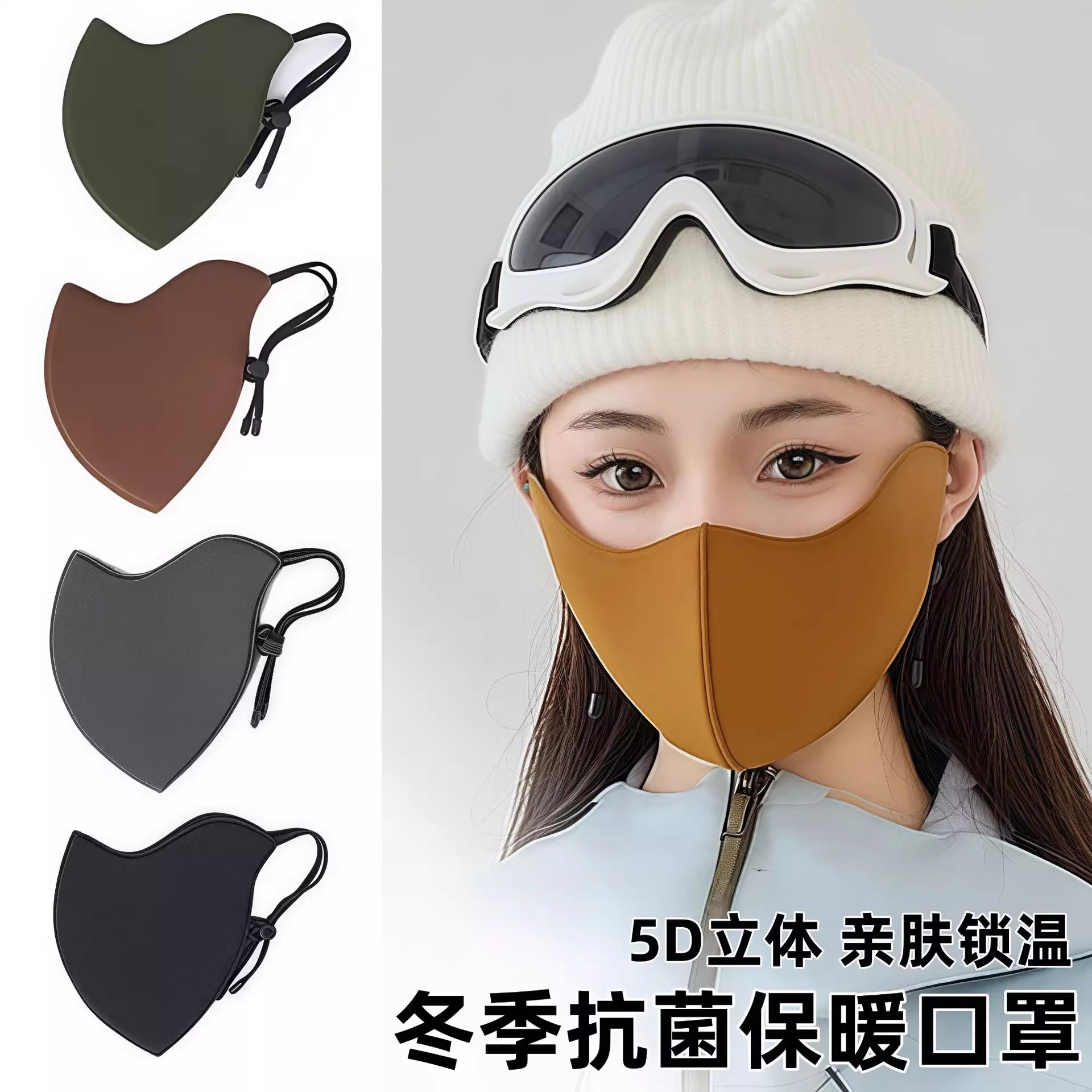 秋冬季保暖口罩女士户外防风防寒加厚立体面罩韩版骑行护眼角时尚