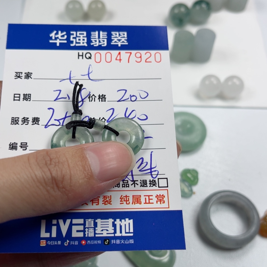 定制翡翠未镶嵌七*