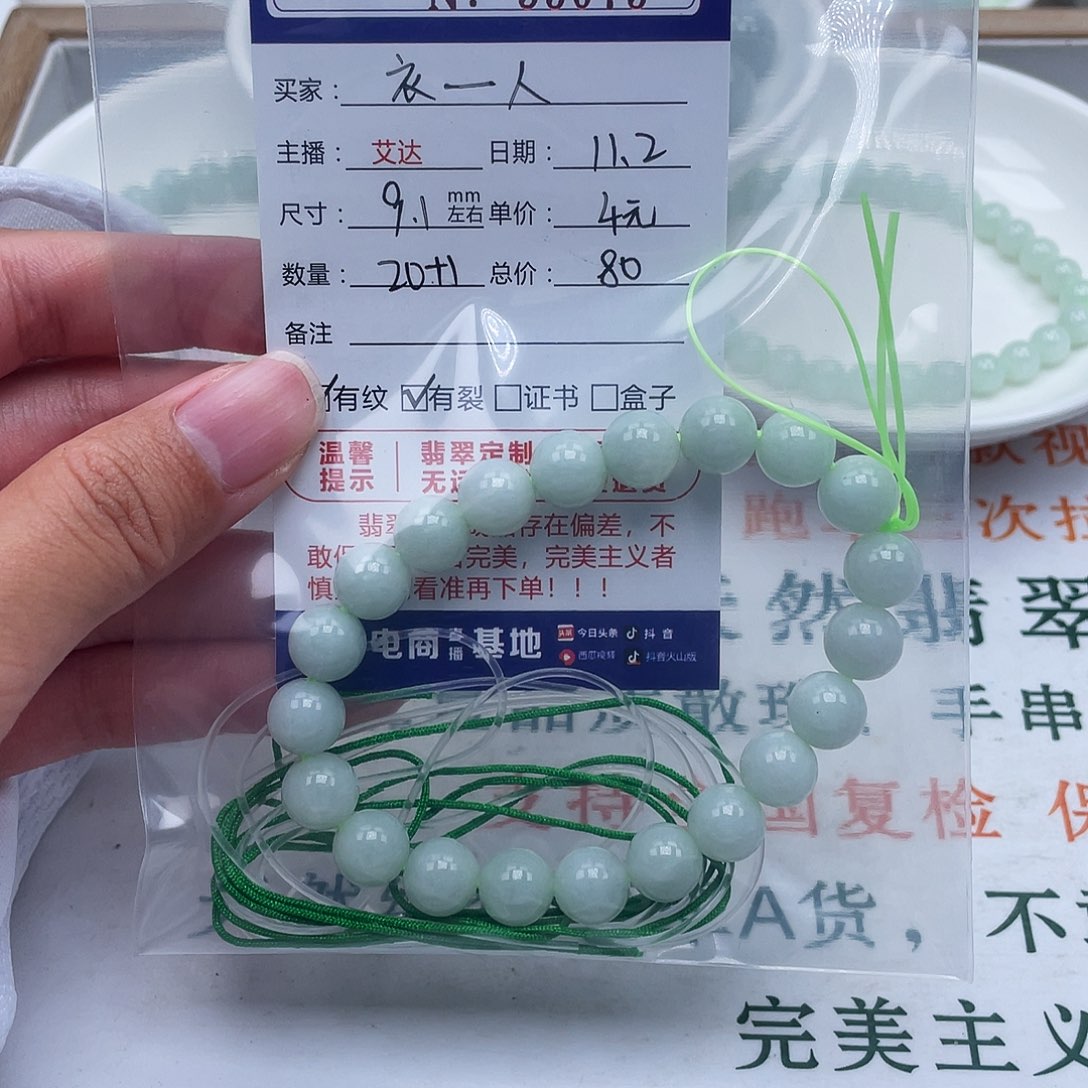 衣***人翡翠未镶嵌手链天然翡翠