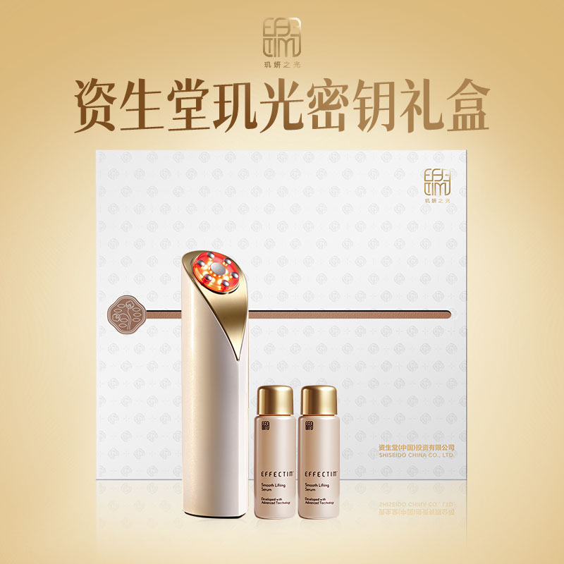 EFFECTIM玑光密钥美容仪礼盒流光刀家用仪器提拉紧致（组合二）