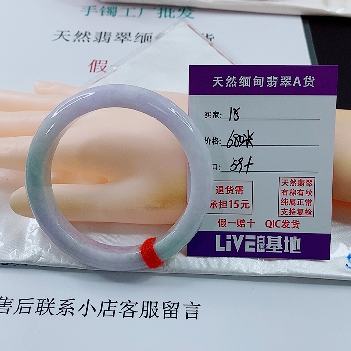 露***西翡翠未镶嵌手镯天然18