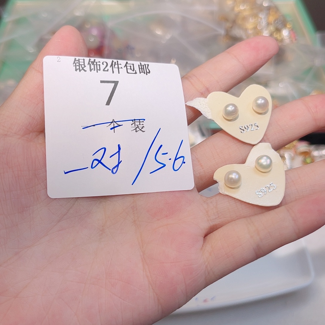 925银7 。         