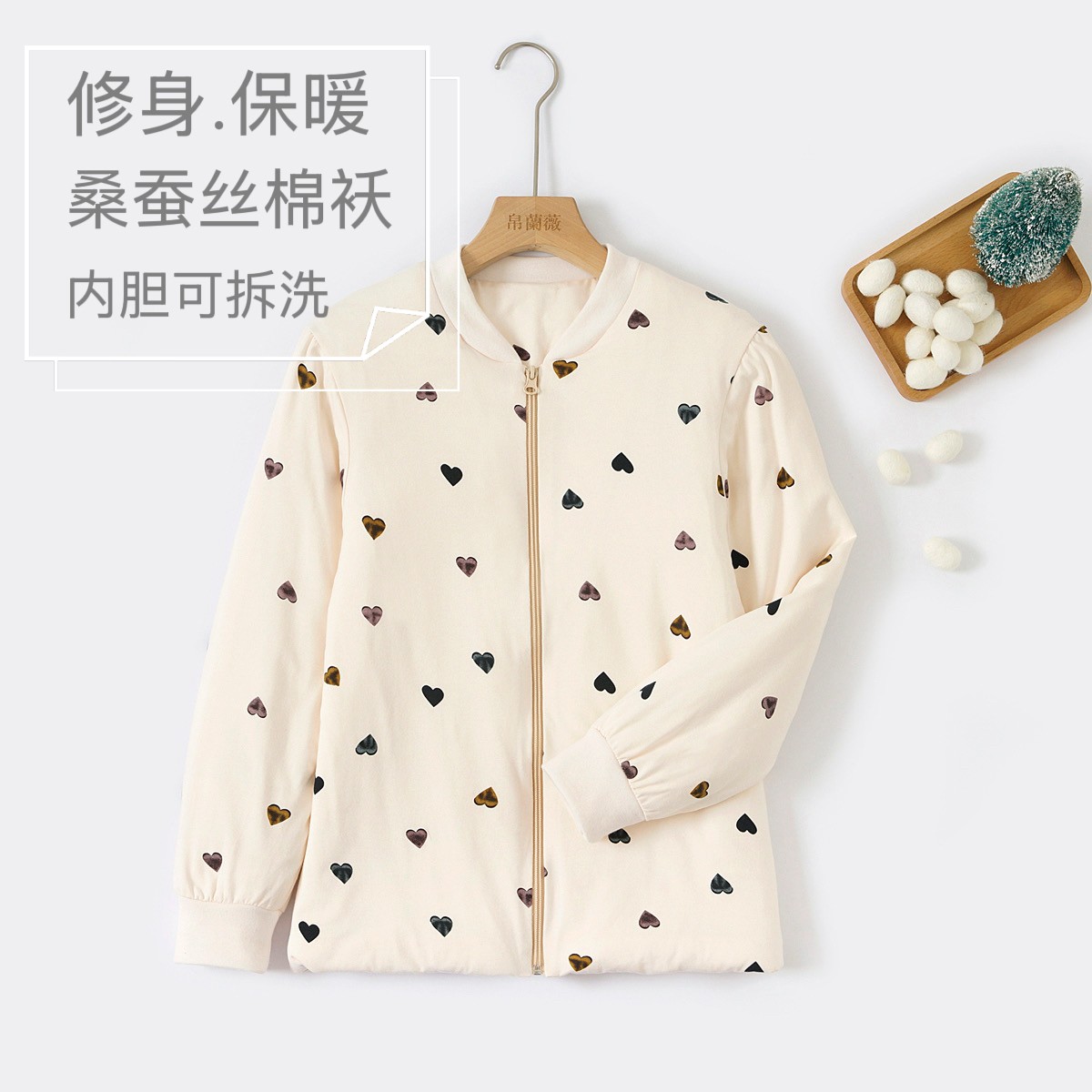 桑蚕丝棉袄棉衣女士保暖衣冬脱卸内胆修身
