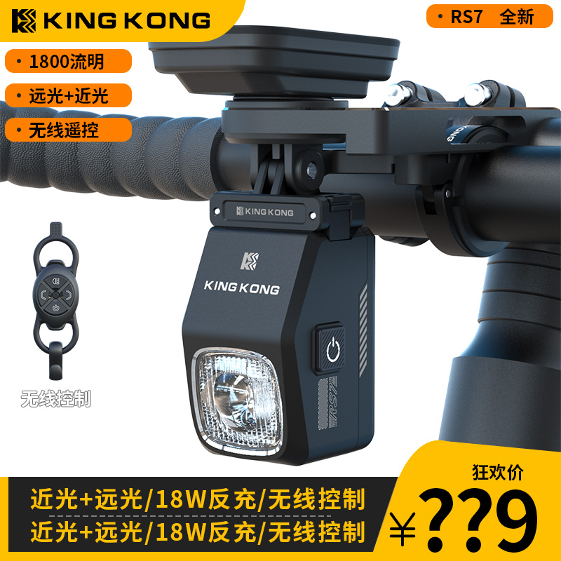 KingKong博纳光学高亮自行车夜骑车灯强光前灯山地车公路车SR7