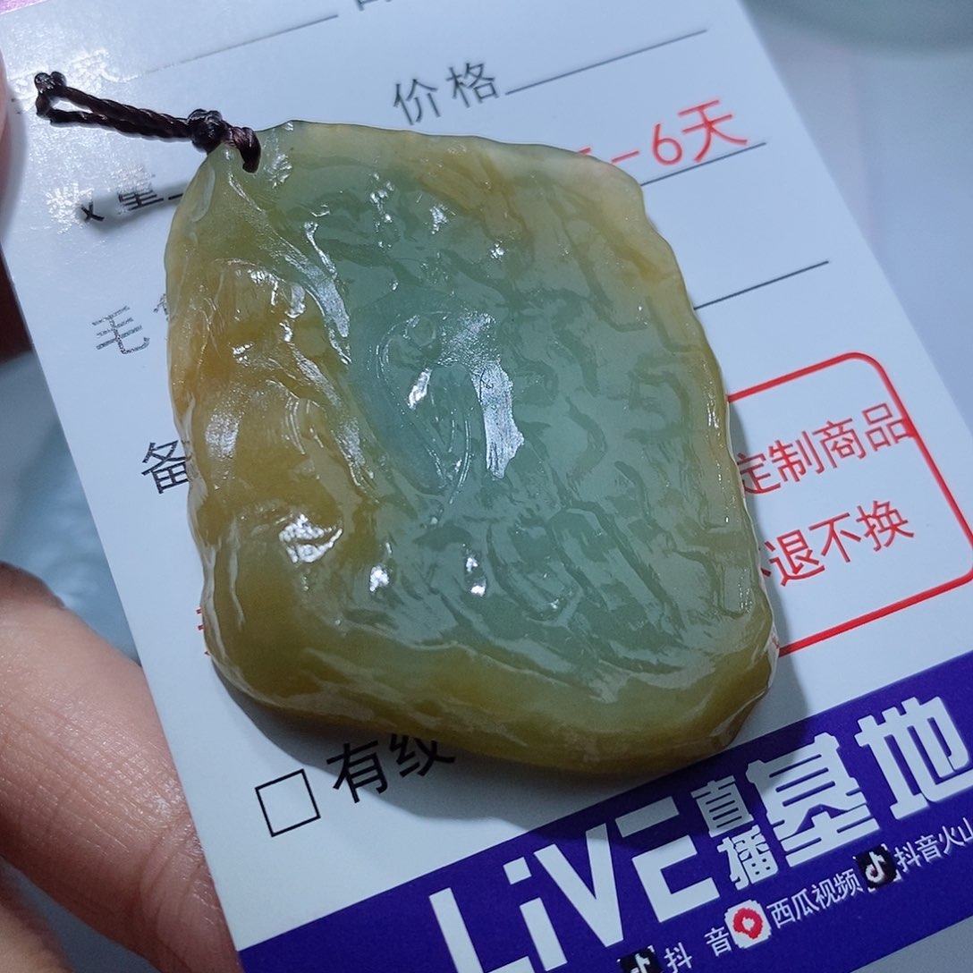 定制翡翠未镶嵌翡翠