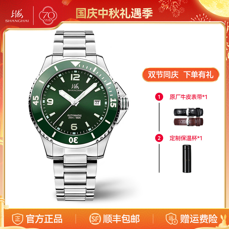 上海手表自动机械表200米防水国产水鬼男表陶瓷圈夜光潜水表3080