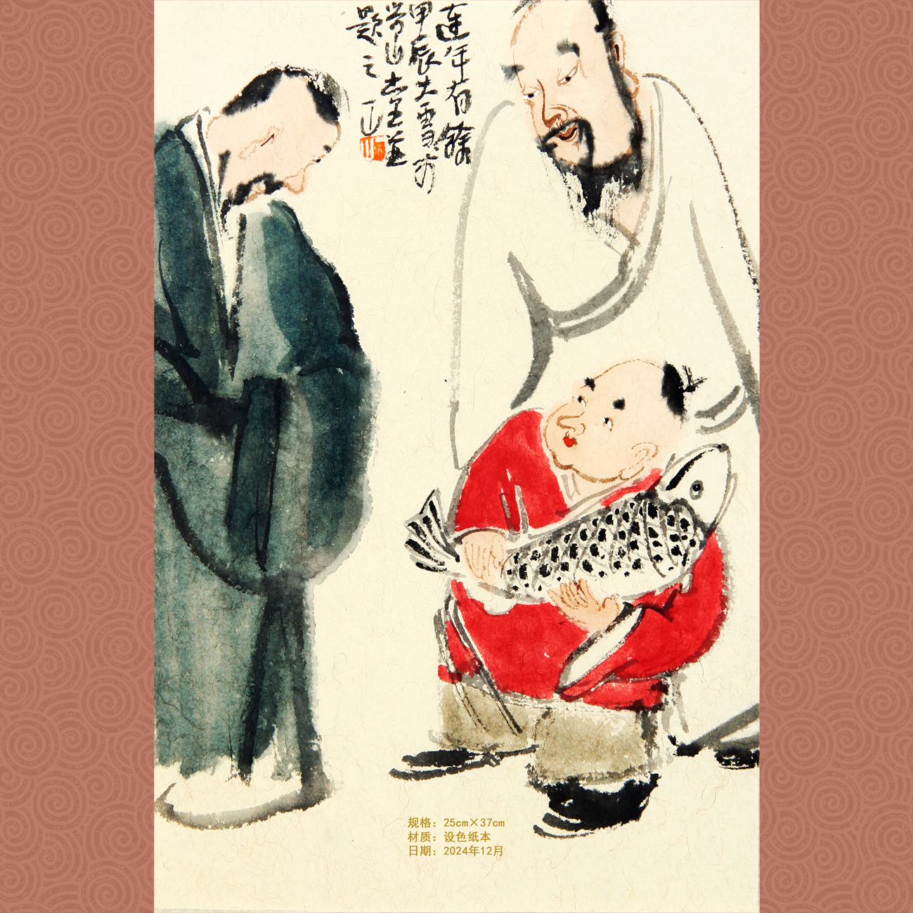 《连年有鱼》24×38作品