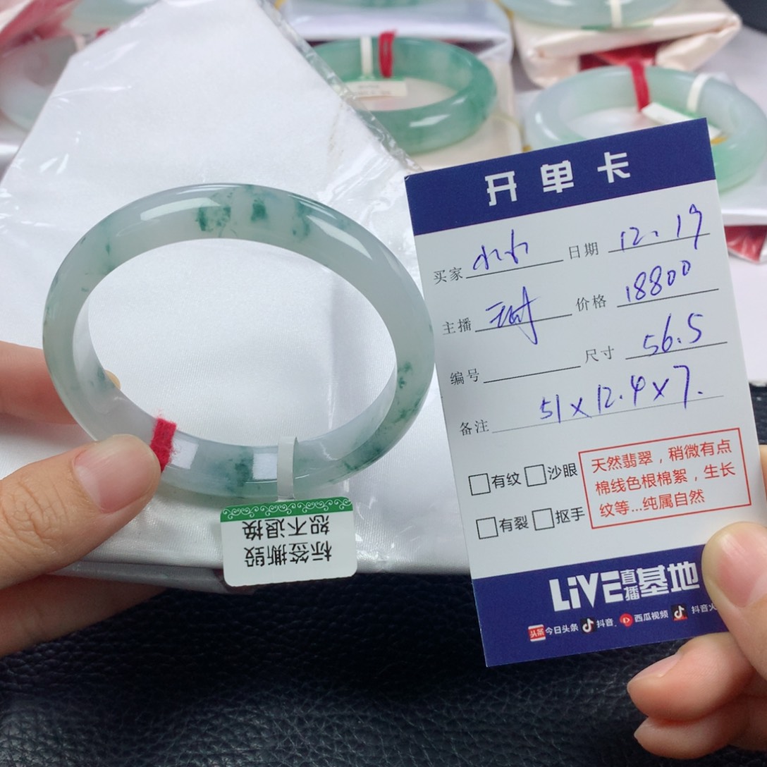 未镶嵌手镯翡翠缅甸天然翡翠A货56.6贵妃