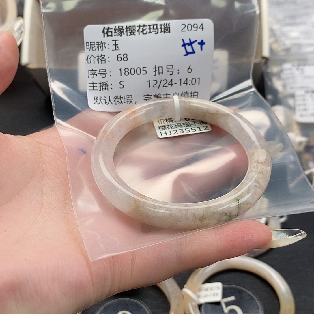 手镯玛瑙/玉髓未镶嵌玉