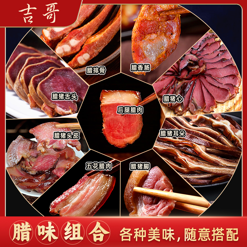 【拼单链接】川渝烟熏腊肉传统工艺柴火慢熏四川腊肉正宗烟熏腊肉