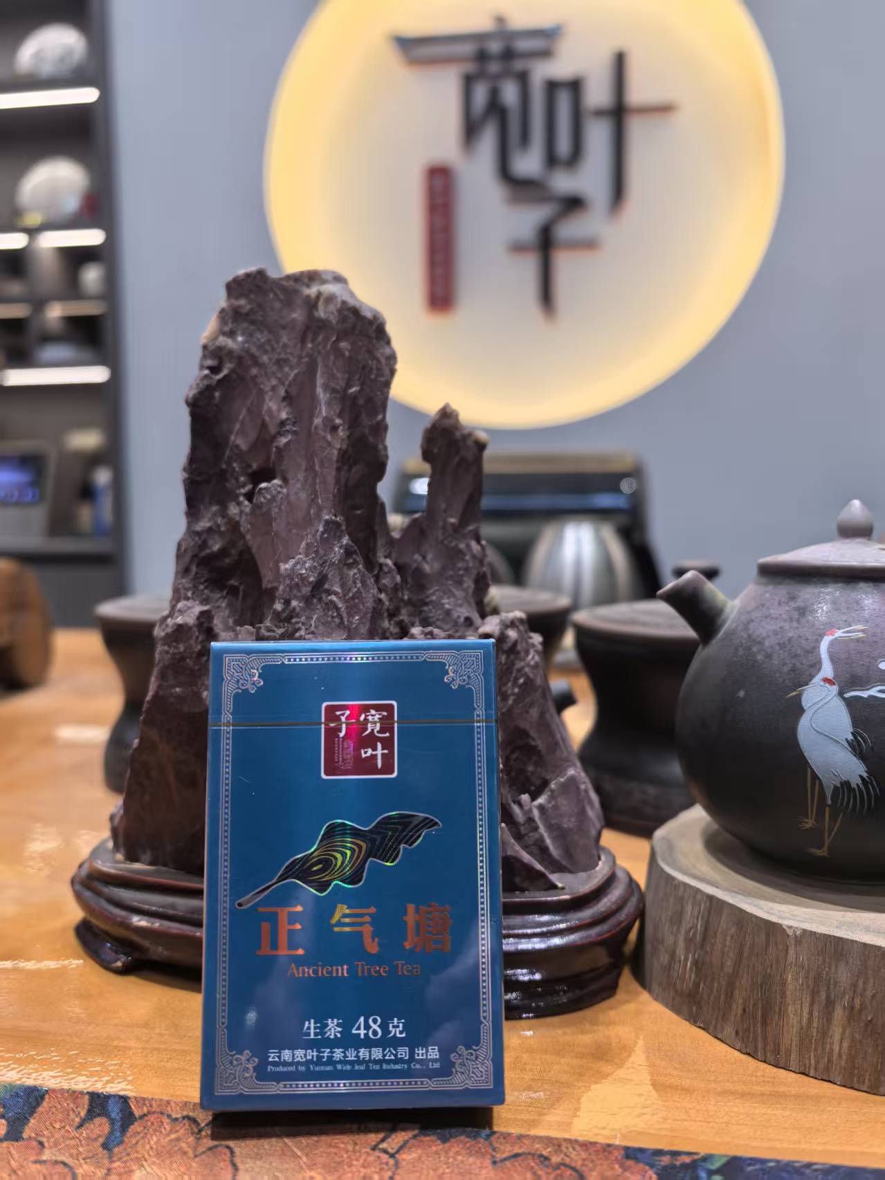 【云南】古树纯料普洱生茶(冰岛坝歪+正气塘）到手两盒