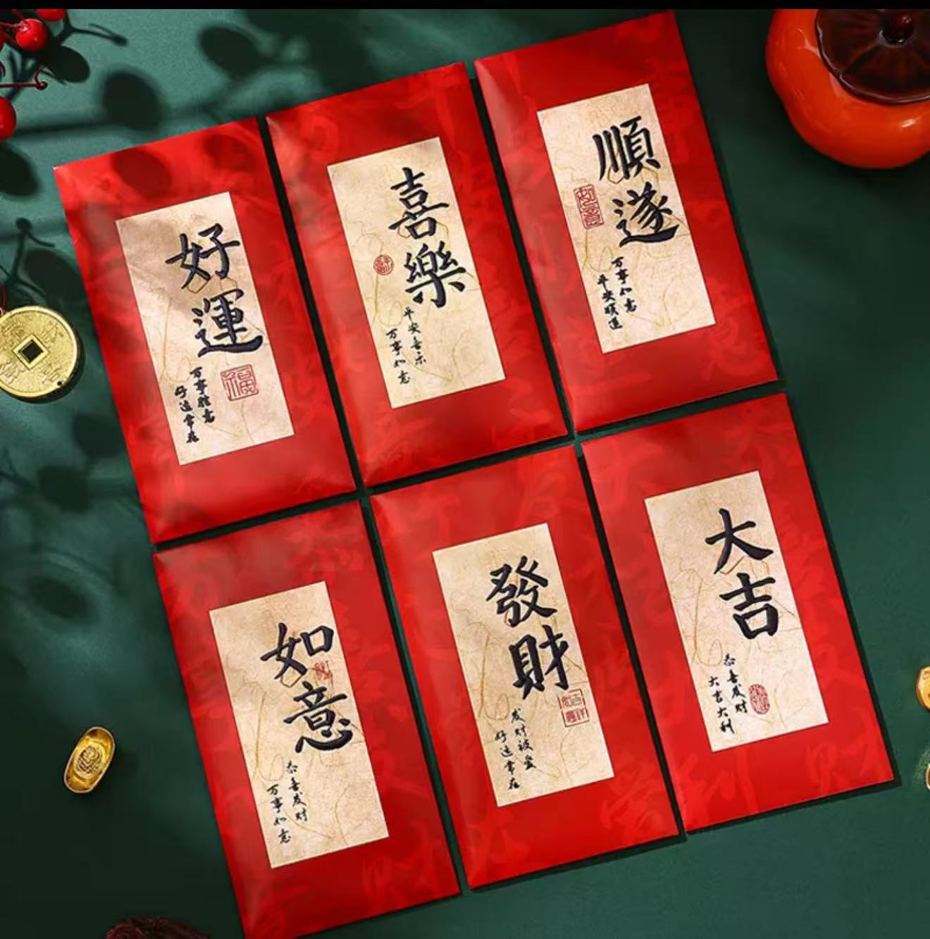 2026新年红包马年中式书法利是封国风创意过年春节通用个性压岁包