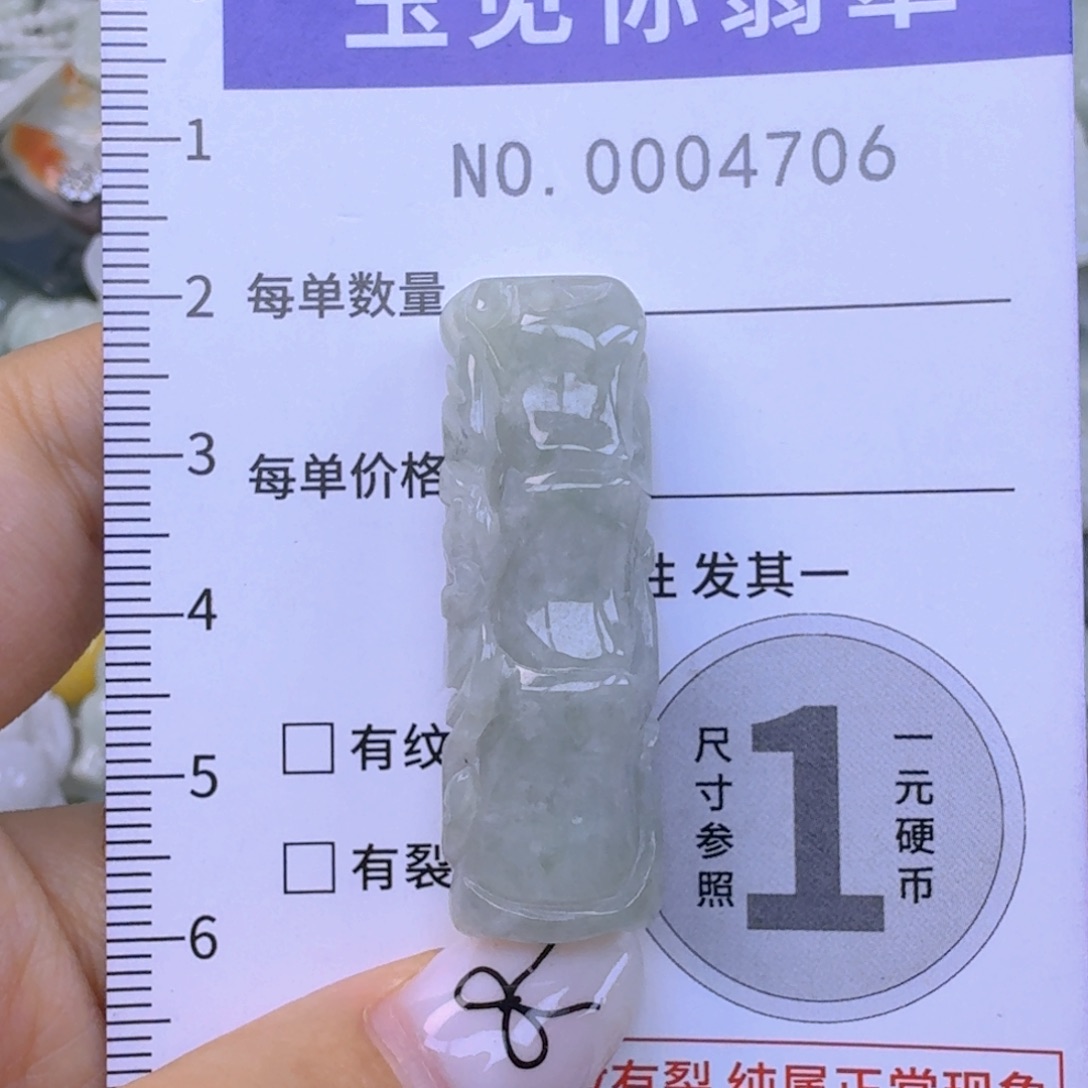 吊坠(不含链)未镶嵌翡翠