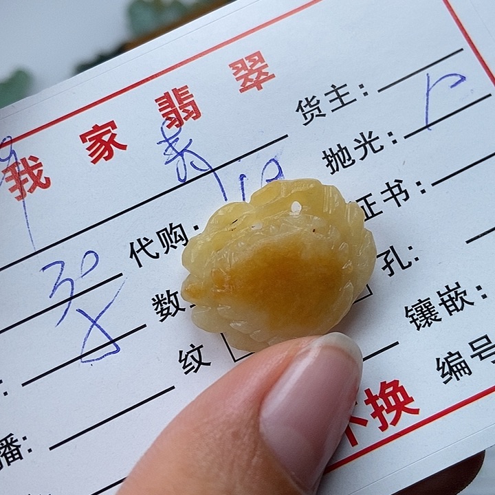 未镶嵌定制翡翠青****花