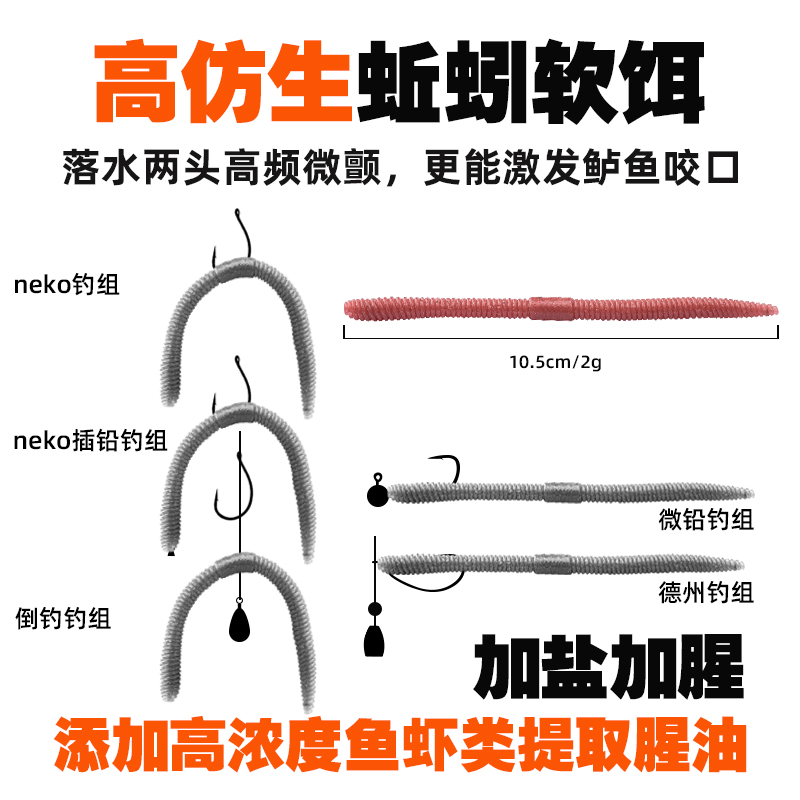 三番路亚 蚯蚓色面条虫软饵鲈钓鲈鱼软饵