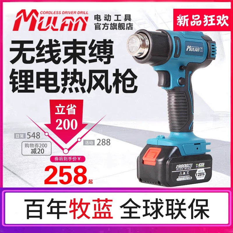 德国锂电热风枪充电式小型电子维修热风机塑料焊枪热缩膜工业烤枪
