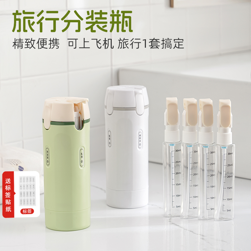 旅行分装瓶四合一洗护瓶便携化妆品洗发水收纳瓶放洗漱包乳液瓶