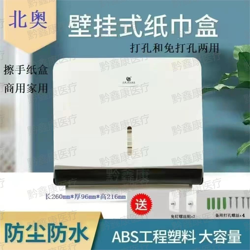 壁挂式擦手纸盒架ABS塑料家用防水防尘擦手纸干手纸免打孔送胶贴