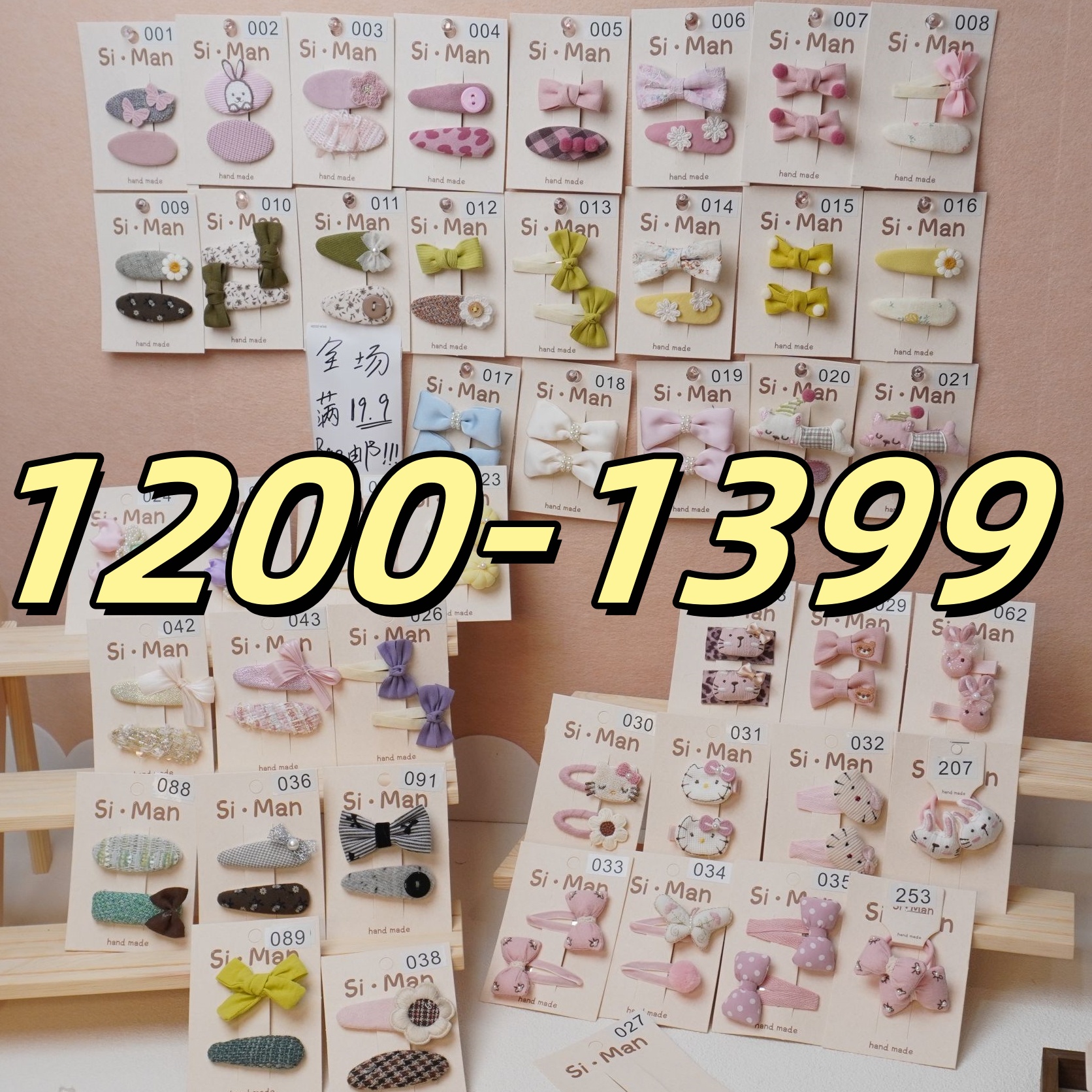 满9.9飞 【1200-1399】韩版可爱卡通儿童甜美少女ins手工发饰发夹