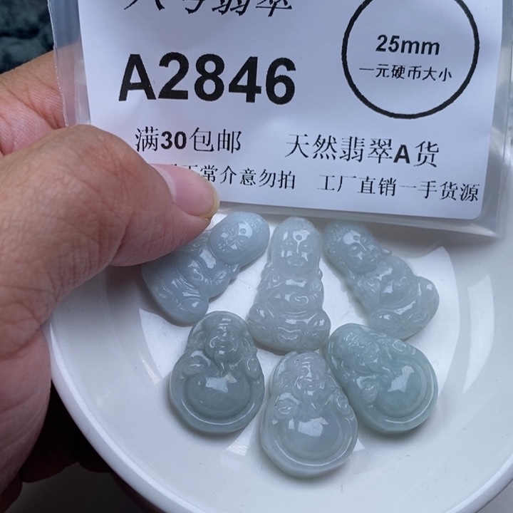1***0翡翠未镶嵌吊坠(不含链)