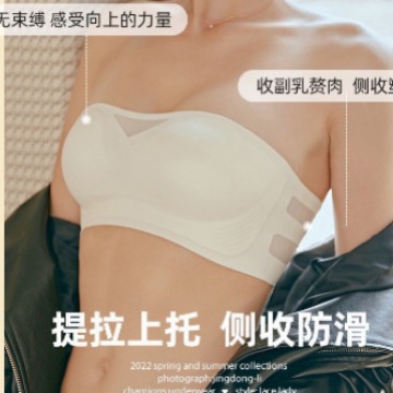 无肩带内衣女聚拢防滑夏季薄款小胸裹胸收副乳无钢圈无痕抹胸文胸