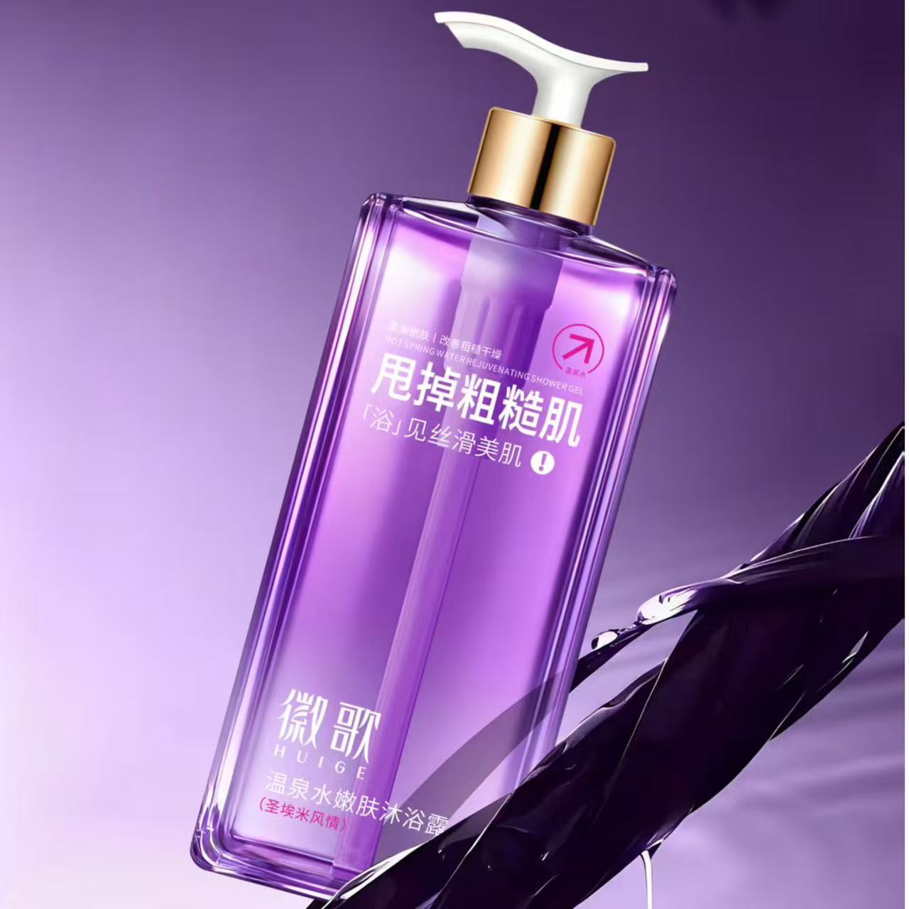 徽歌清爽滋润清洁肌肤保湿易冲洗泡沫丰富留香持久香氛沐浴露