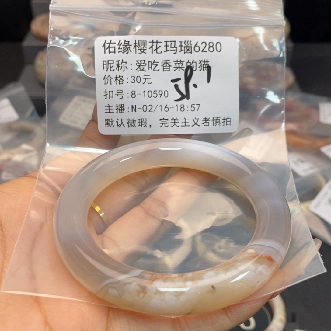 玛瑙/玉髓手镯合金爱****猫