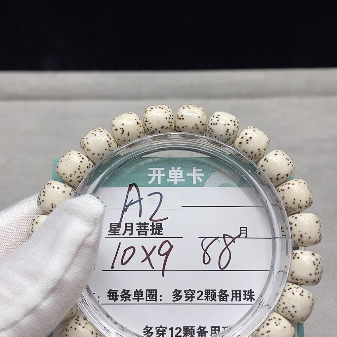 星月菩提吊坠200000000000000