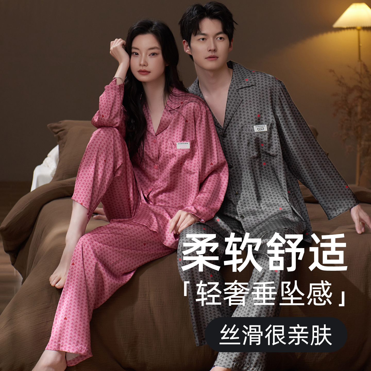 乐姿梦【冰丝】爱心情侣睡衣女春秋季新款夏天长袖套装男士家居服