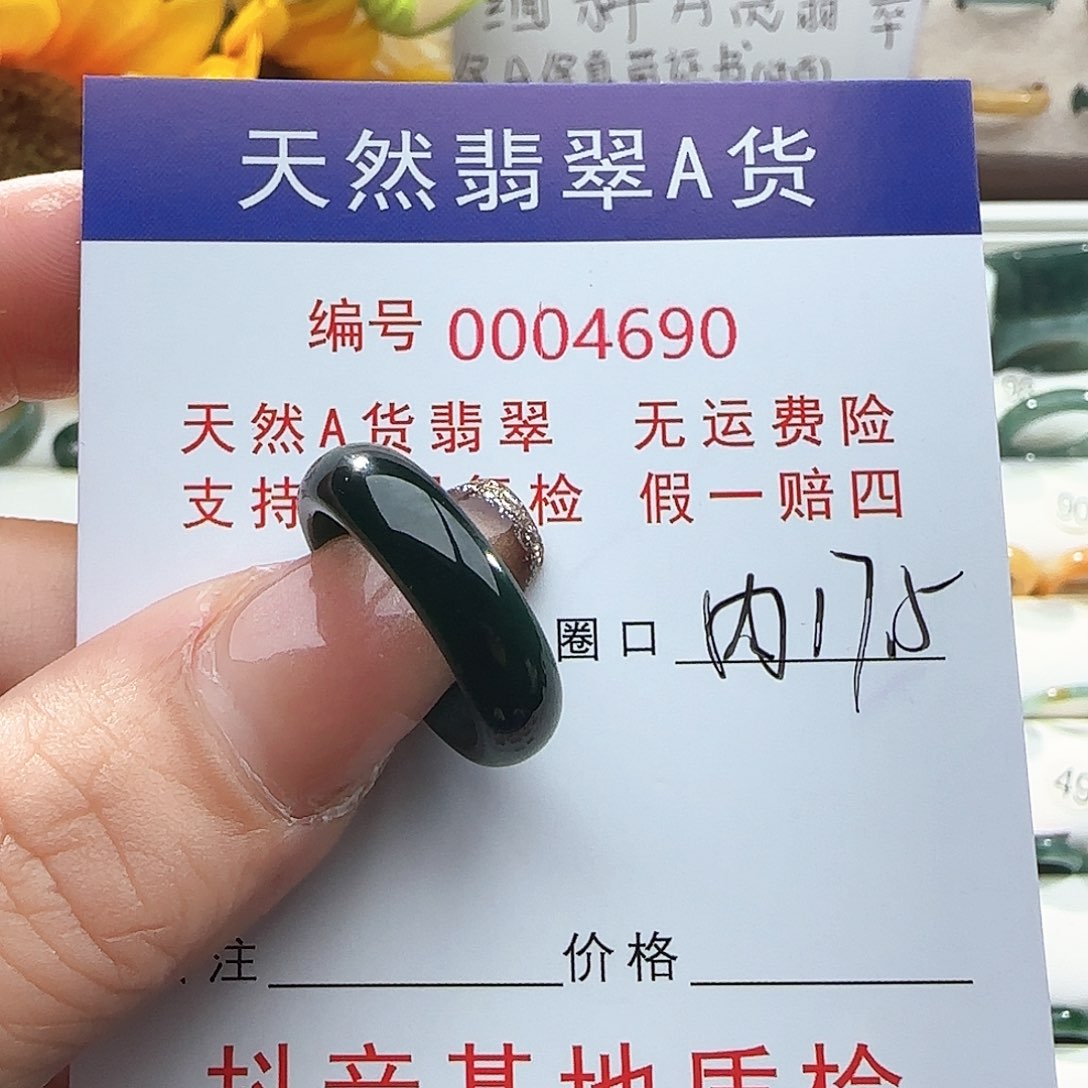 翡翠戒指未镶嵌｜****｜戒指
