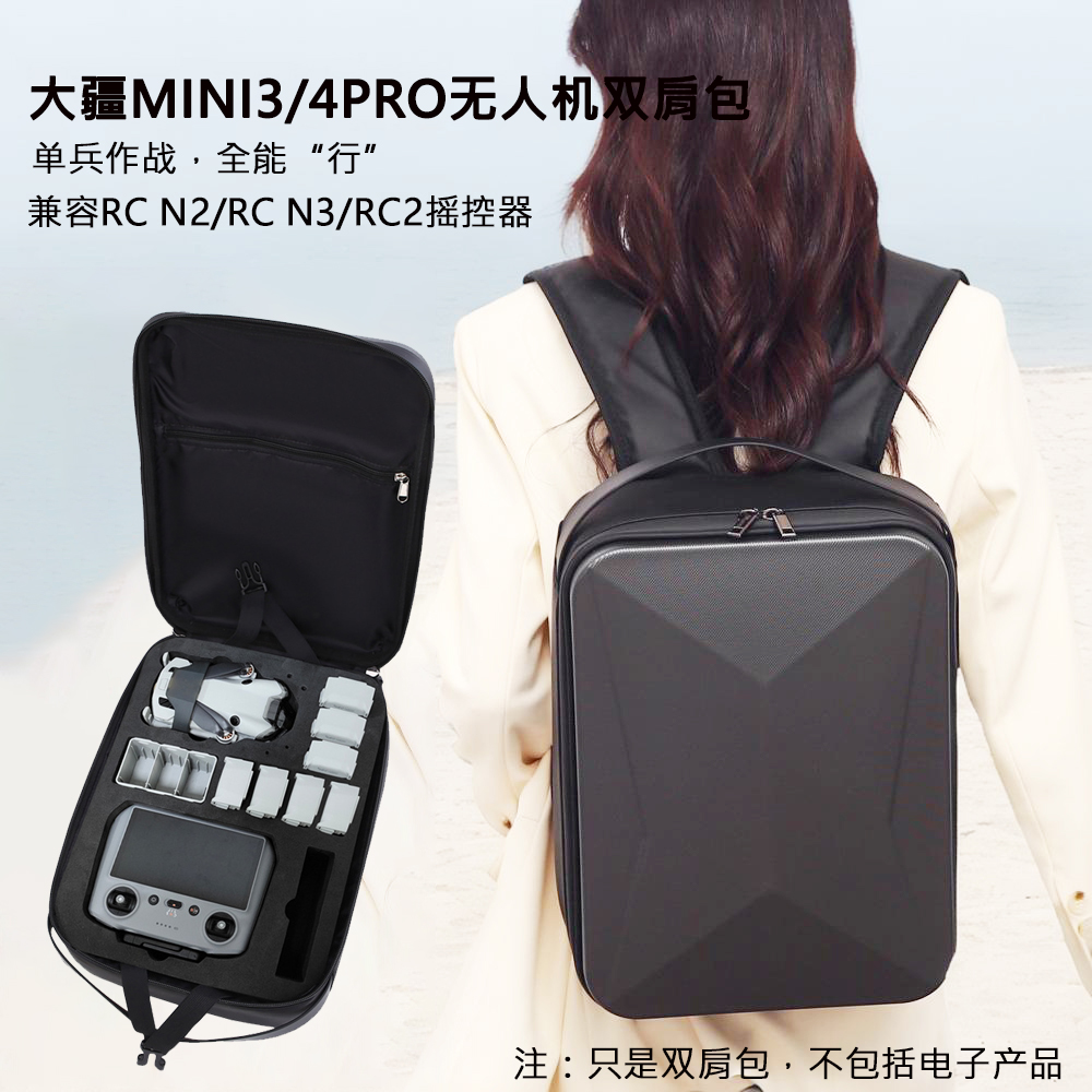 适用大疆御mini3/4pro收纳包 DJI无人机迷你3pro畅飞带屏双肩背包