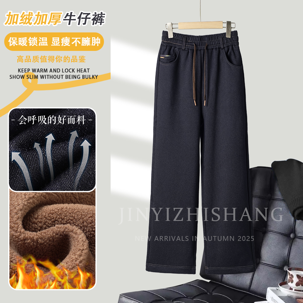 【加绒加厚】秋冬新款松紧高腰直筒牛仔裤宽松显瘦阔腿裤N9563