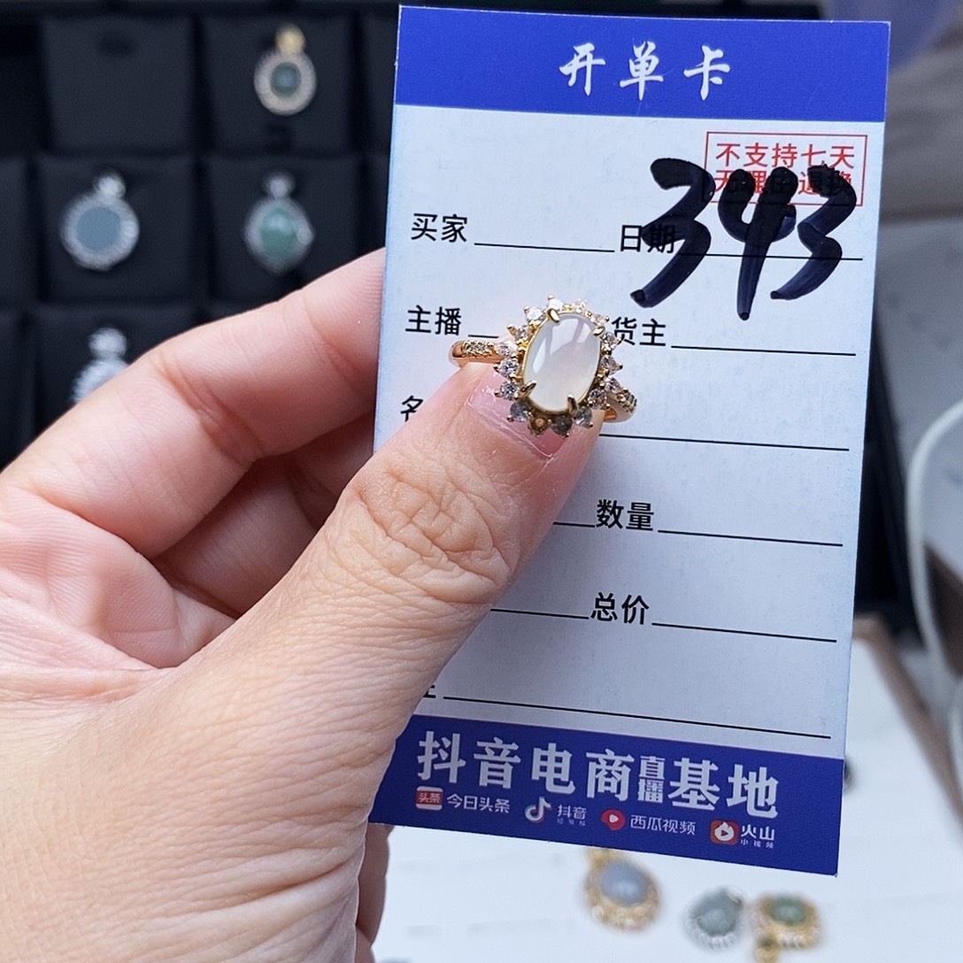 翡翠未镶嵌戒指戒指