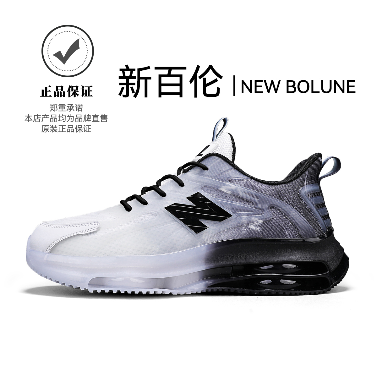 NEW BOLUNE/新百伦秋季透气网面男士潮鞋跑步时尚休闲百搭鞋子男