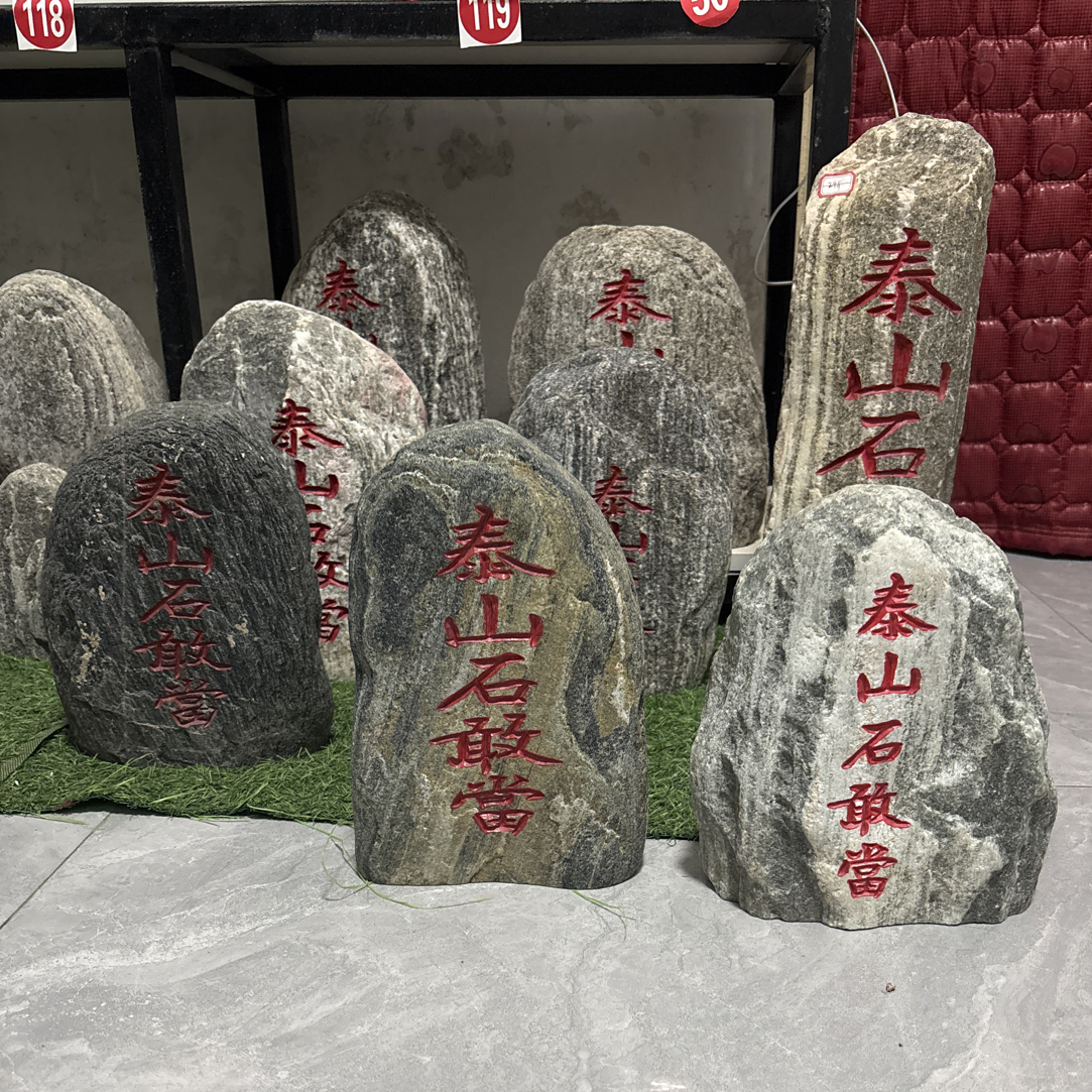 平安石靠山石天然形成的用于缺间，玄关处，门口对着障碍物都可以