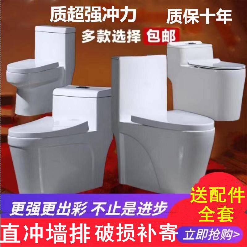 新家用直冲式墙排马桶后排水墙排式防臭后出水坐便器后排式横排水