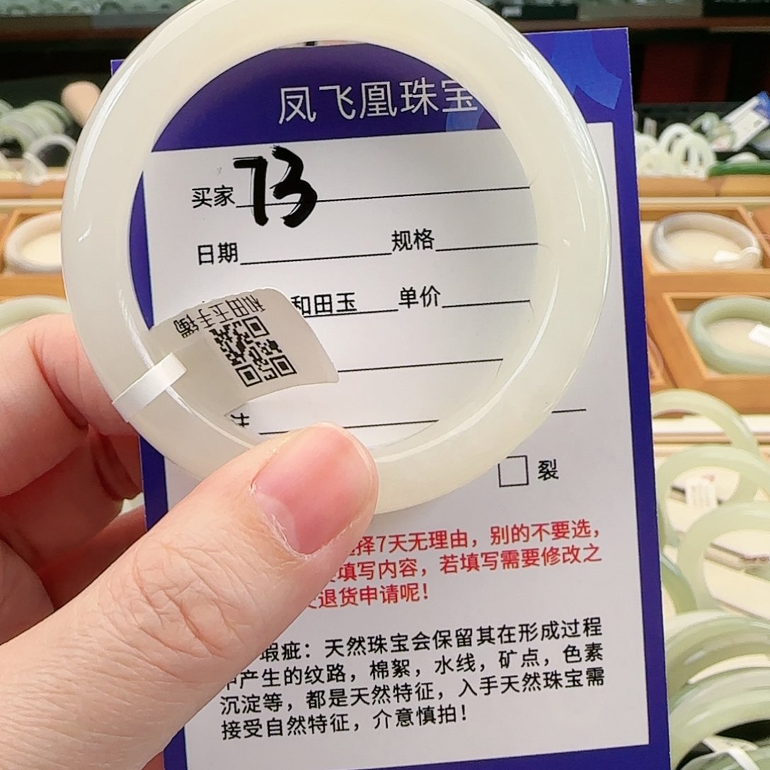 和田玉未镶嵌手镯小*?53